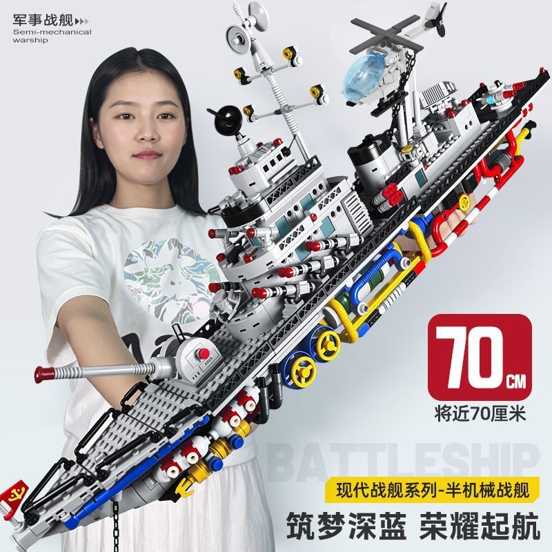 Semi-Mechanical Semi-Perspective Huge Warship Building Blocks ประกอบของเล่นเด็กความยากสูงเข้ากันได้ก