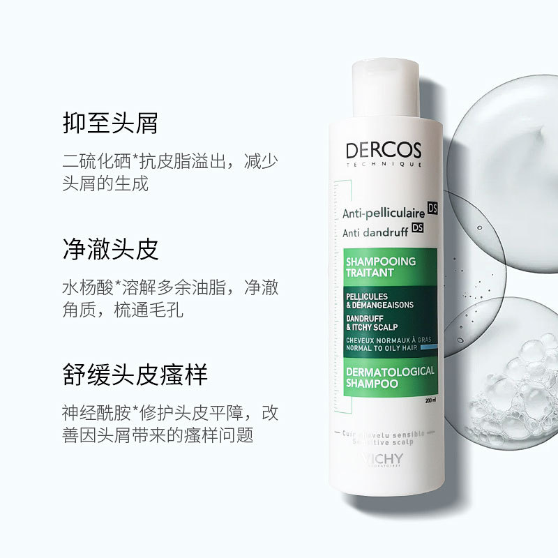 France Vichy Vichy DS Shampoo Green Label 390ml/Green Pink Purple Label 200ml