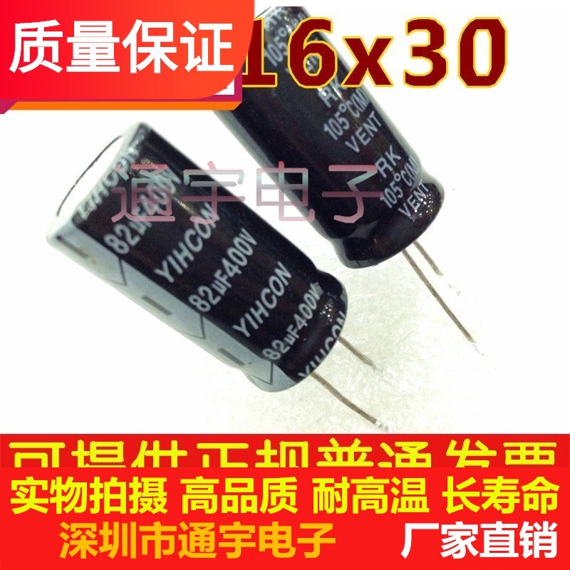 ยี่ห้อใหม่คุณภาพสูงอลูมิเนียม Electrolytic Capacitor 400v82uf 82uf400v 16x30 ขนาดเล็ก