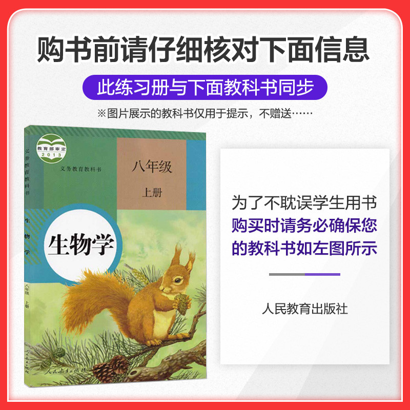 Qu Yi Line 2023 Edition 5th Middle School Entrance Examination 3rd Simulation Junior High School ชีว