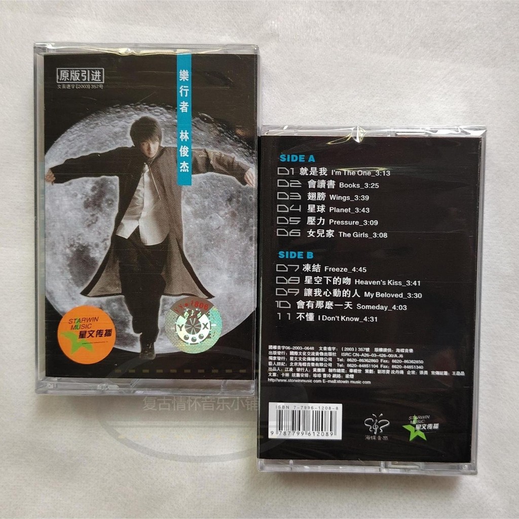 เทปพิมพ์นอกใหม่เอี่ยม JJ Lin Le Xingzhe รํา เทปพิมพ์นอกใหม่เอี่ยม JJ Lin Le Xingzhe รําเทปพิมพ์ใหม่ 