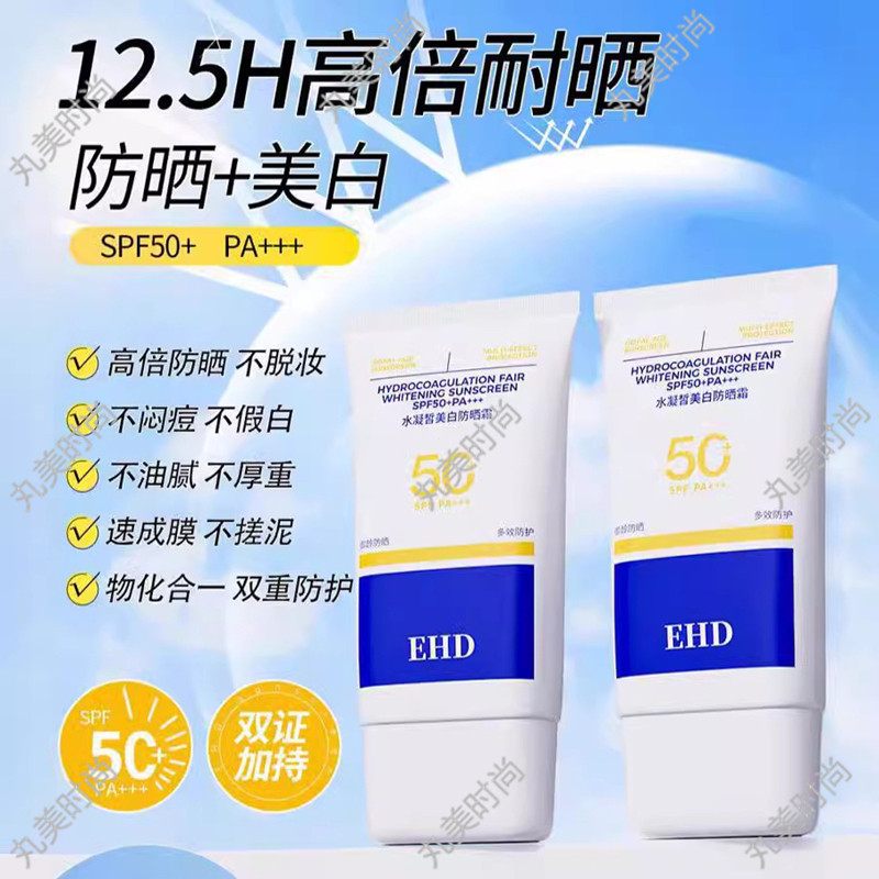 New Product # [Genuine Goods in Stock Recommended by Brother Yang]EHD Isolation Sunscreen Cream SPF5