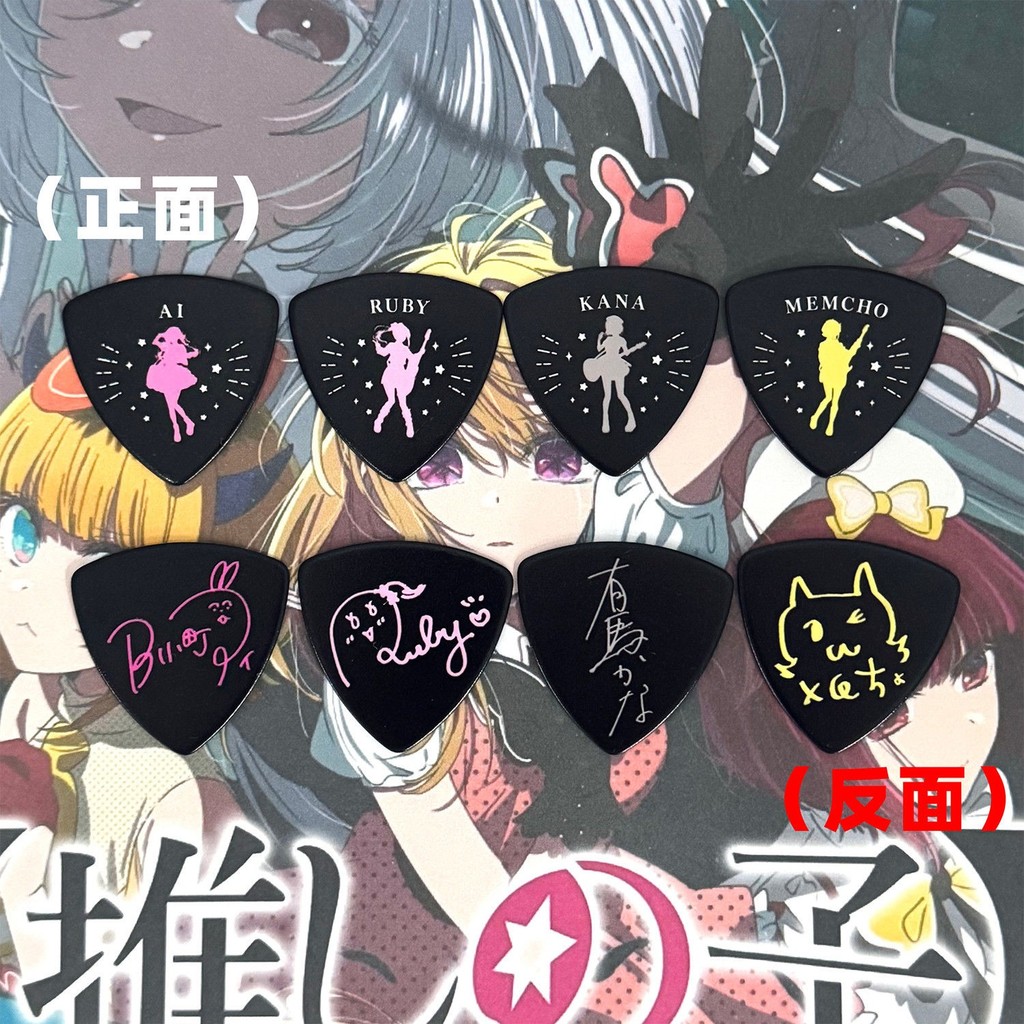 Echo Ruby The Kid I Pushed Guitar Pick Hoshino Ai Kurokawa Hoshino Ruby Has Magana Anime สินค้าสองมิ
