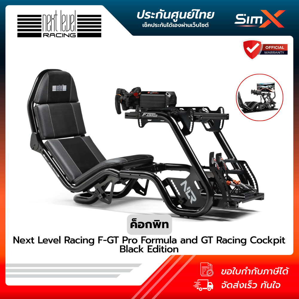 Next Level Racing F-GT Pro Formula and GT Racing Cockpit (NLR-R003) โครงซิมเรซซิ่งแบบปรับได้ทั้งโหมด