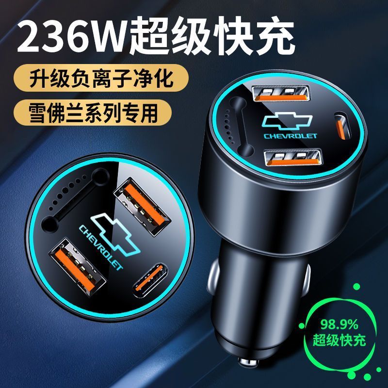 Chevrolet Car Charger Kovaz Mai Ruibao XL Cruze Cruz ที่จุดบุหรี่ปลั๊กแปลง Car Charger 10.17.9
