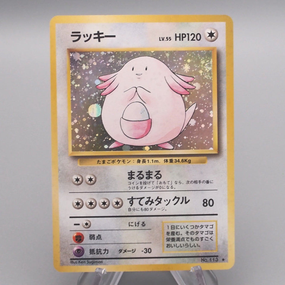 Pokemon Card Chansey LV.55 No.113 Holo Old Back 1996 NM-EX Japanese s555