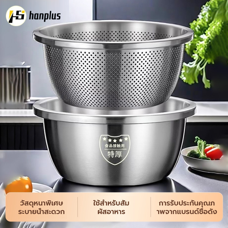 กะละมังสแตนเลสมีรู 304 กะละมังรูล้างผัก ผลไม้อย่างหนา สแตนเลสแท้ ไม่ขึ้นสนิม ใช้ดี ช่วยให้ผัก ผลไม้ เสด็จน้ำ มีให้เลือก