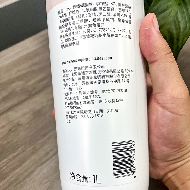 Schwarzkopf Polyflor Time Radiant Conditioner 1,000ml คอนดิชันเนอร์ ปรับปรุง Frizz Soft Repair Fluff