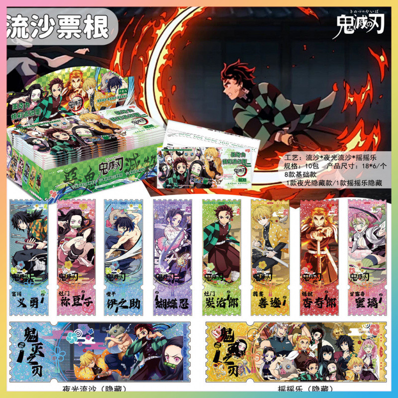 Demon Slayer Glitter Ticket Stub ของขวัญตกแต่งกล่องตาบอด