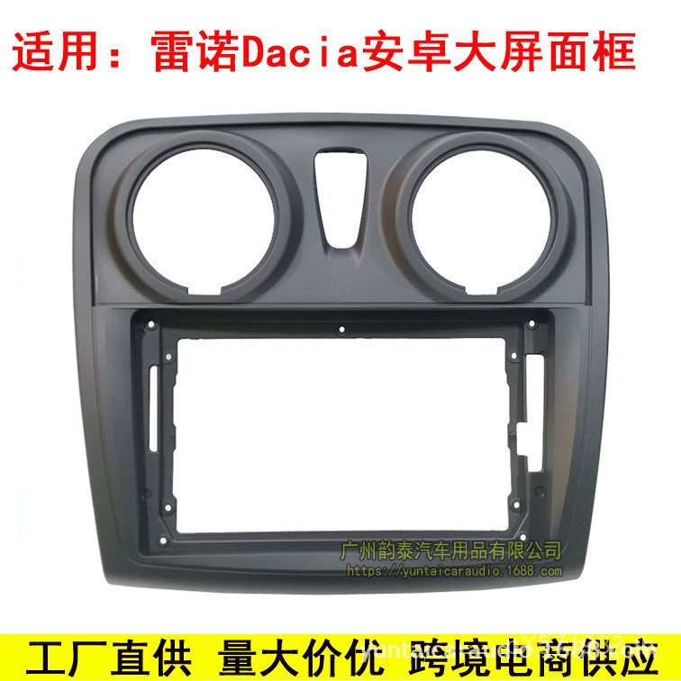 เหมาะสําหรับ DVD Navigation Android West Asian Frame SANDERO ดัดแปลง Renoir แผง LOGAN Audio LLIT