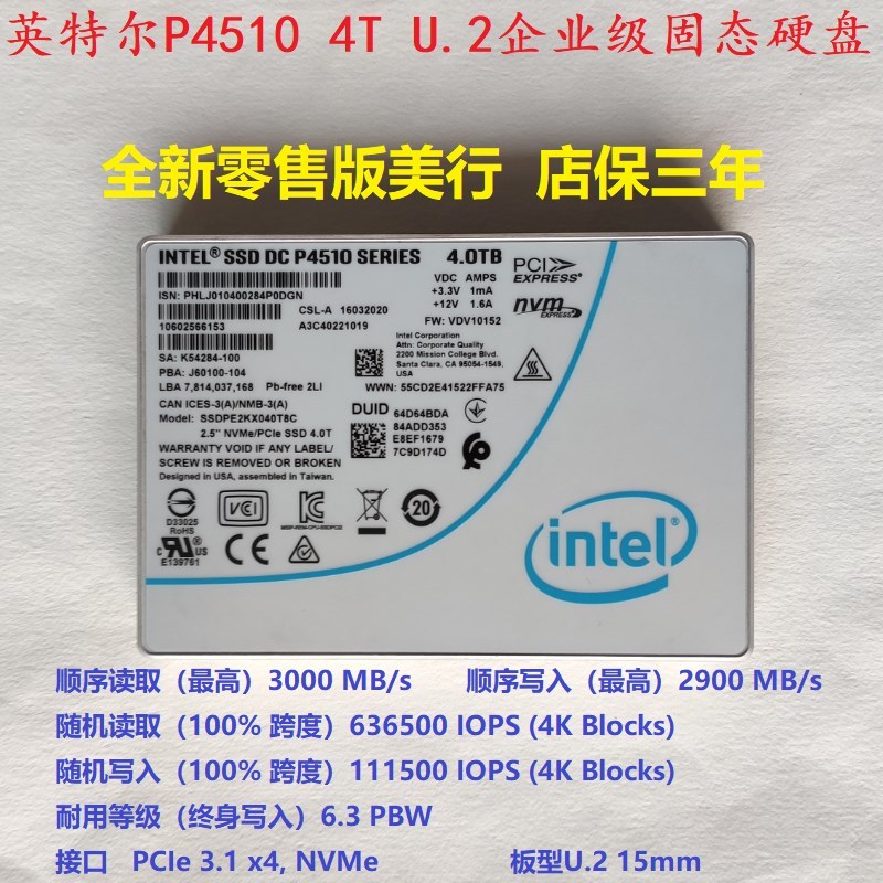 Intel/Intel P4500 1T 2T 4T 8T Enterprise SSD Solid State Drive ยัง P4510 2T8T