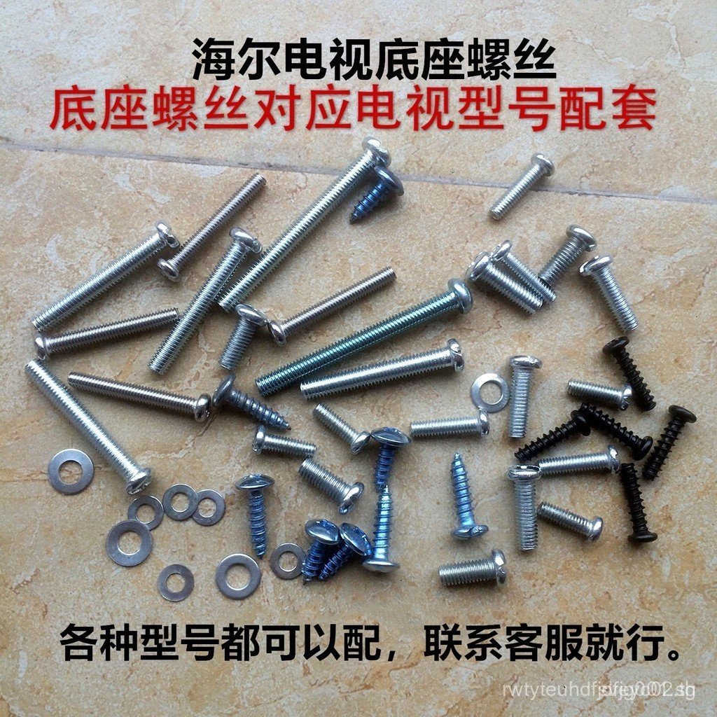 Haier Moka TV Stand Bracket Screws Haier Stand Screws32Inch40Inch43Inch49Inch50Inch55Inch