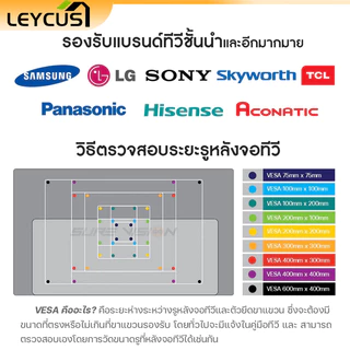 Leycus ขาแขวนทีวี ขนาด 26-100 นิ้ว เหล็กหนาพิเศษ รองรับทีวีจอใหญ่ รุ่น T-75S-E