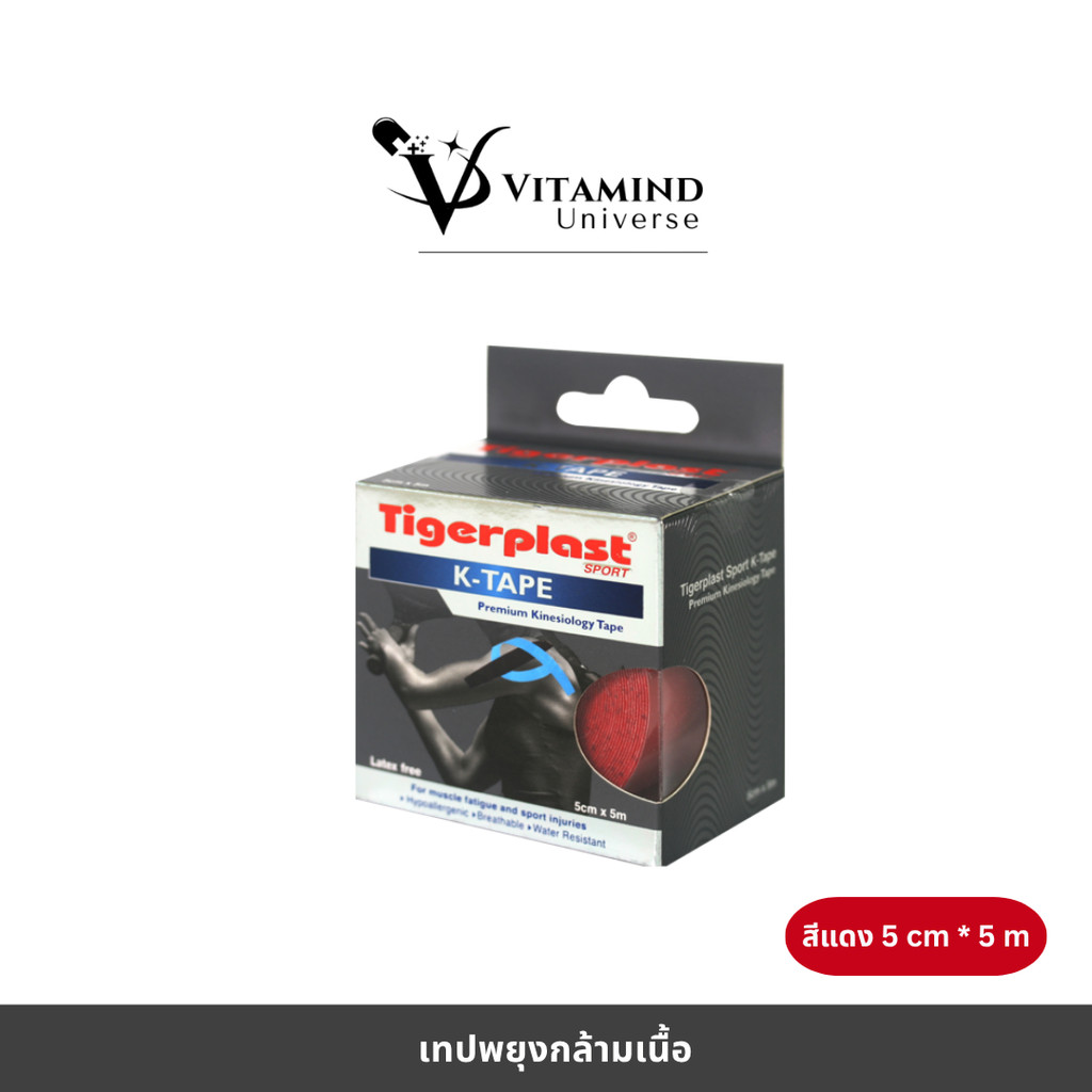 Tigerplast K Tape สีแดง เทปพยุงกล้ามเนื้อ (5ซม.x 5ม.)