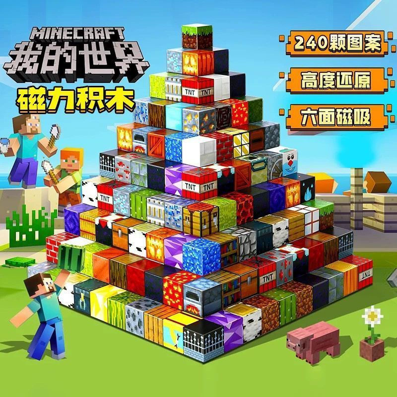 Minecraft Magnetic Block DIY Building Blocks ของเล่นบล็อกมัลติฟังก์ชั่นเป็นของเล่นเพื่อการศึกษาสําหรับเด็กอายุมากกว่า 3 ปี ราคา ถูกที่สุด ดีลบีเคเค แกลเลอรีภาพที่ 2