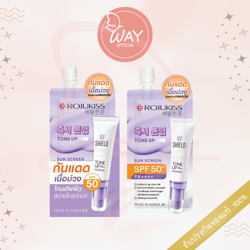 [Way] [กล่อง x6] โรจูคิส ยูวี ชิลด์ โทนอัพ ซันสกรีน Rojukiss UV Shield Tone Up Sunscreen 6g