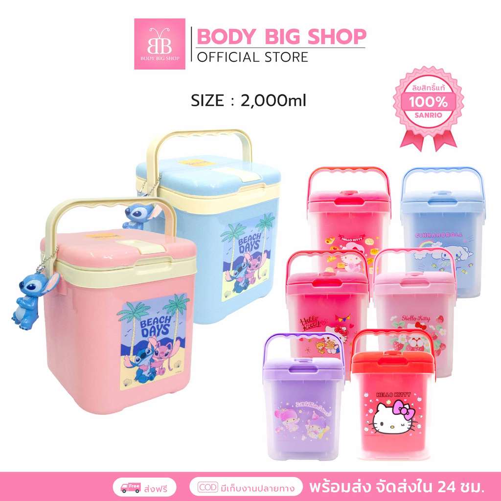 กระติกน้ำ 2000 ml. ลายการ์ตูน( ต11 )   เก็บเย็น 3 ชั่วโมงขึ้นไป