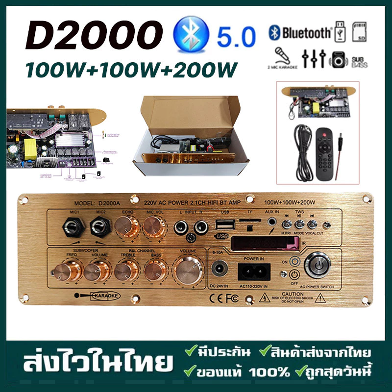 D2000AแอมขยายเสียงD1500 D900 5.0AUX ECOบอดบลูทูธ HIFI BTแอมป์บลูทูธ แอมป์จิ๋ว แอมป์จิ๋วบูทูส