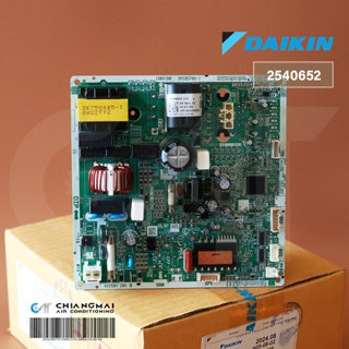 2540652 แผงวงจรแอร์ Daikin แผงบอร์ดแอร์ไดกิ้น บอร์ดคอยล์ร้อน…