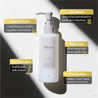 Bifesta Serum Cleansing Oil 160ml บิเฟสต้า เคลนซิ่ง ออยล์ ทำความสะอาดล้ำลึก.
