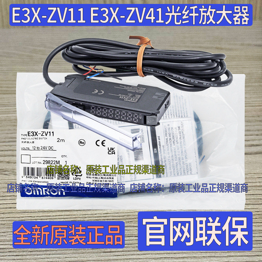 ของแท้ Original OMRON OMRON ไฟเบอร์ออปติกเครื่องขยายเสียง E3X-ZV11 ZV41 2M เซ็นเซอร์ Photoelectric ส