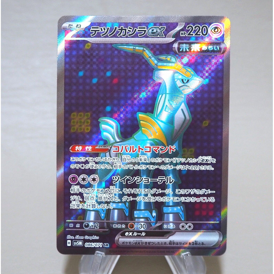 Pokemon Card Iron Crown sv5M 086/071 SR 2024 MINT Japanese n078