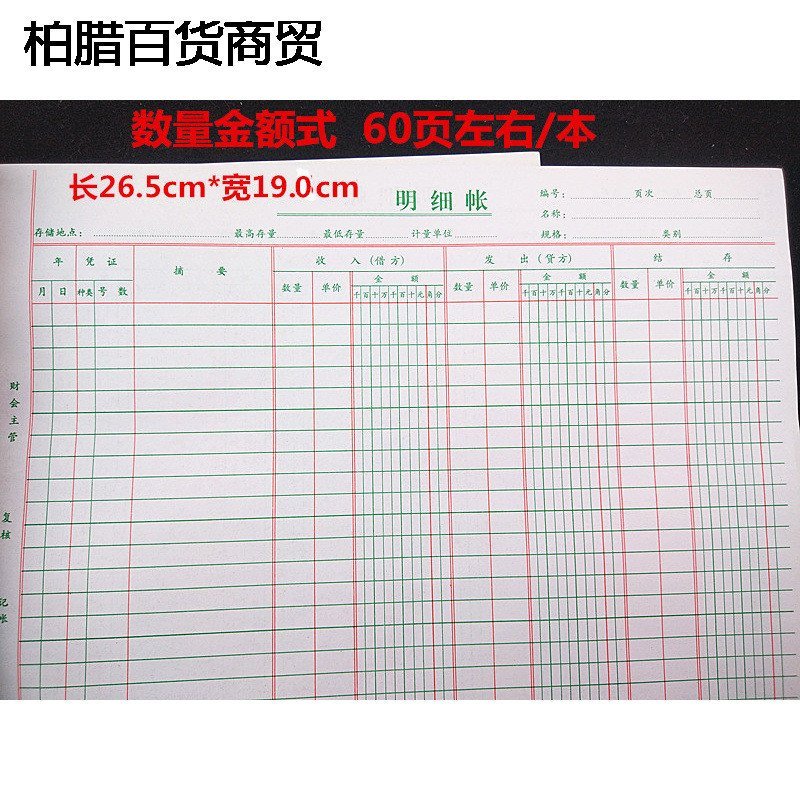 Amount เปิดหลายคอลัมน์ Amount รายละเอียด 16 Kings Account Book บัญชีบัญชีการจําแนกปริมาณบัญชีสามเสาจ