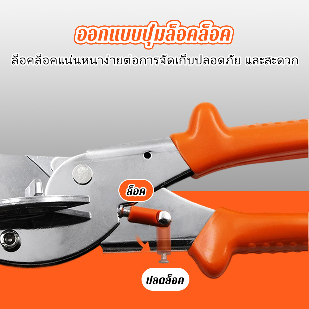 กรรไกรตัดรางสายไฟ ปรับองศาได้ คีมตัดรางสายไฟ กรรไกรตัดมุม คีมตัดราง PVCพลาสติก - รูปที่ 5