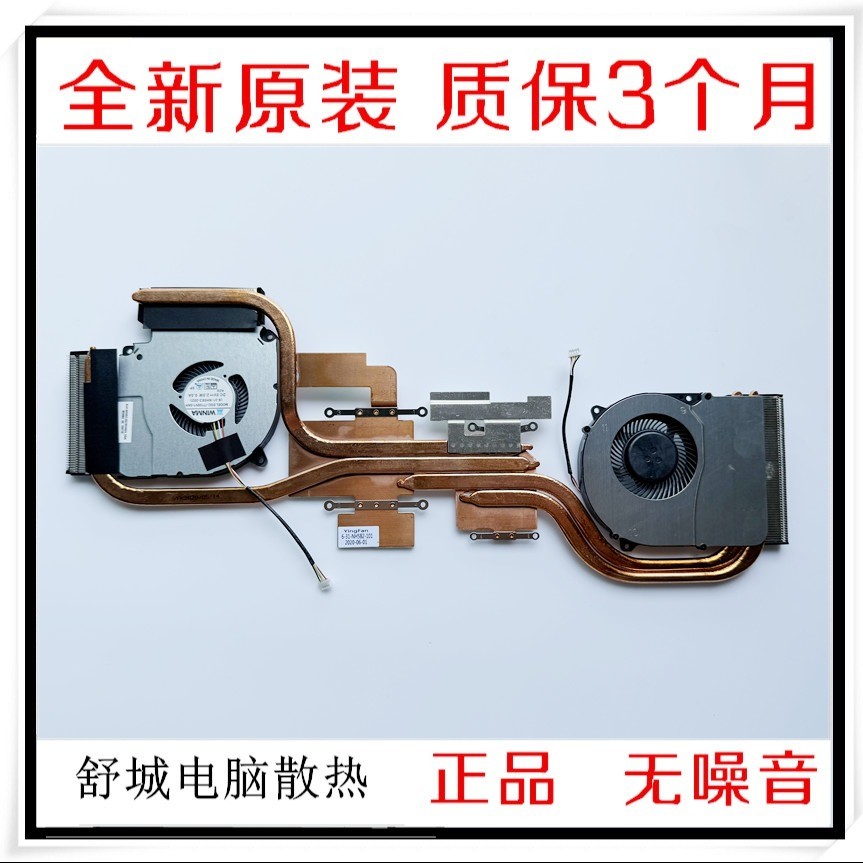 เหมาะสําหรับ Shenzhou Z7M-CU5NB ช่าง T58-VG65T พัดลมโมดูล 6-31-NH5B2-101