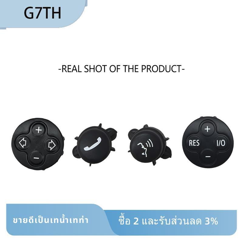 Cruise Control Switch สําหรับพวงมาลัยรถ Volume R55 R56 R57 R58 R59 R60