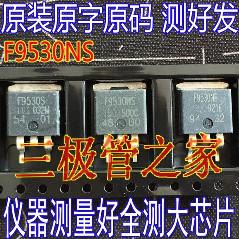 10 ชิ้นมือสองและไม่ใช่ใหม่และส่งหลังจากวัด ต้นฉบับนําเข้าคําเดิม F9530NS IRF9530NS F9530S 100V14A TO