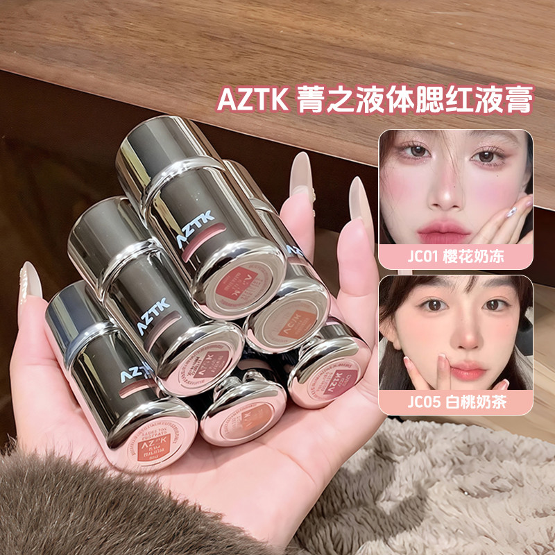 บรัชออน blush AZTK Liquid Blush jc04 ขยายหดบรรยากาศ Repairing Matte Low Saturation Brightening เสริม