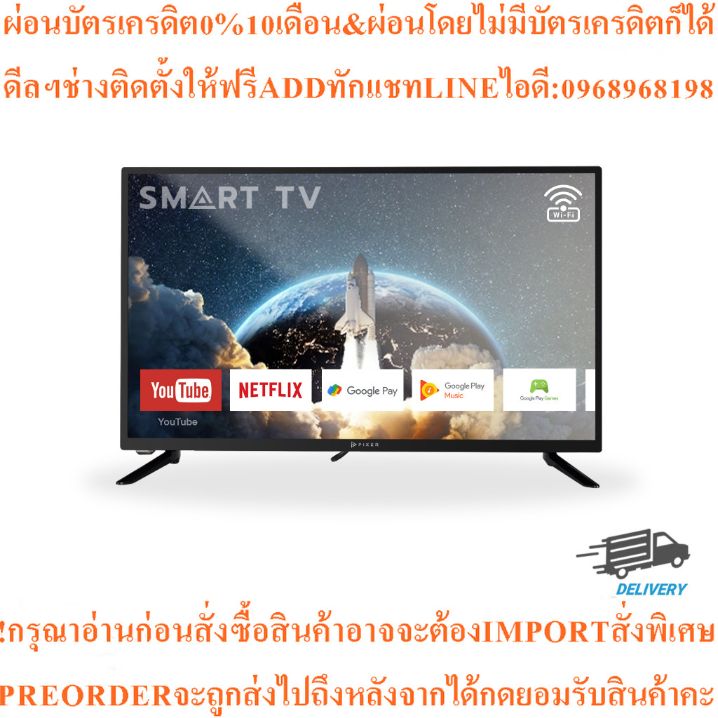 [ของแท้รับประกัน 1 ปี][ New Smart TV] PIXER LED Smart TV ขนาด 32 นิ้ว รุ่น DTV-3202 4K UHD โทรทัศน์ 