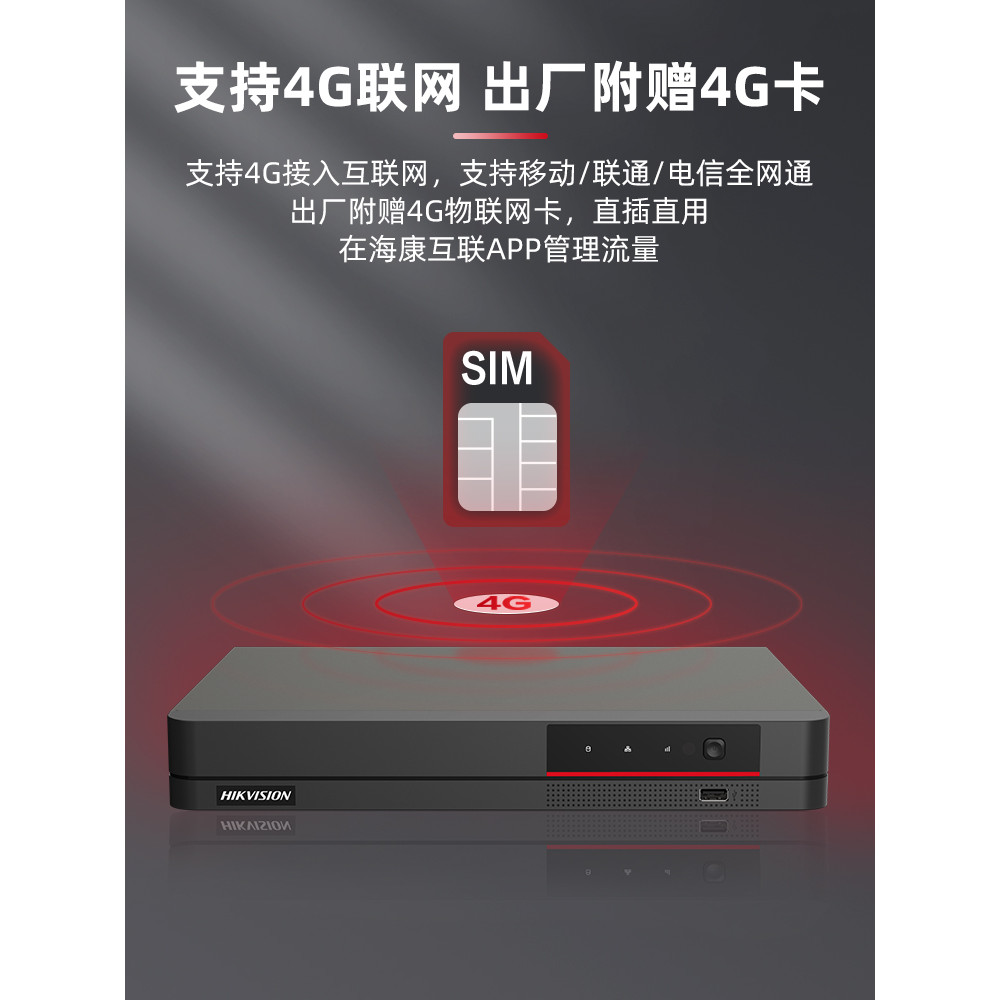 Hikvision 8ch 4G เครือข่าย POE เครื่องบันทึกวิดีโอฮาร์ดดิสก์ Monitor NVR โฮสต์ DS-NVR-Q104/P/4G