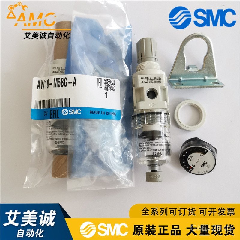 กรองของแท้ SMCAW20-02BE-B วาล์วลดความดันอัตโนมัติระบายน้ํา Original AW20-02BG-A AORU