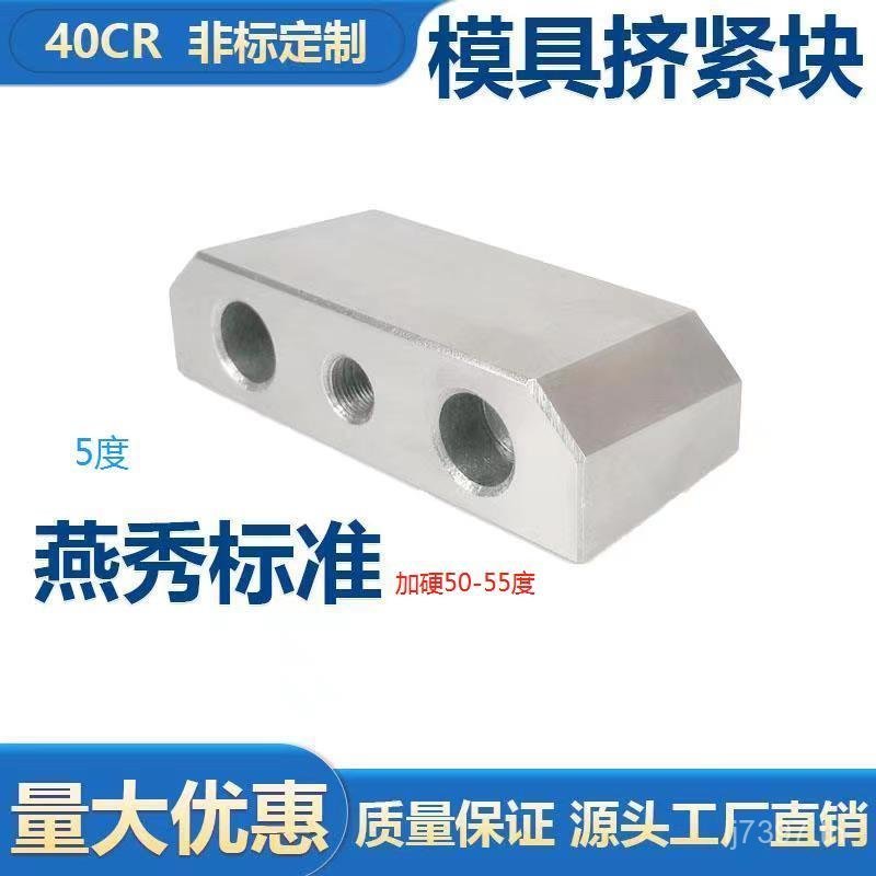 ปลั๊กแม่พิมพ์ g3j8j8 Deed ล็อคบล็อกตัดแนวทแยงแกนกระชับ g3 แม่พิมพ์พลาสติกฝัง Wedge บีบบล็อกล็อคหญิงแ