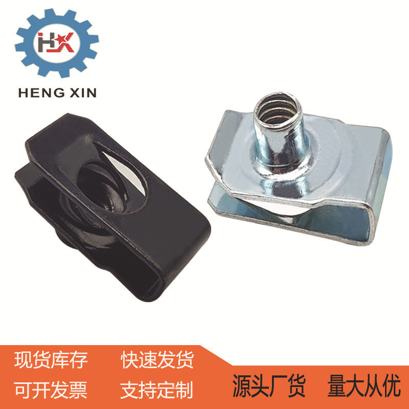 อุปทานโดยตรงจากโรงงาน น็อตสปริง คลิปรูปตัว U Q312 แผ่น น็อตสปริง B-Shaped Reed Nut พร้อมสต็อก 1C5Z