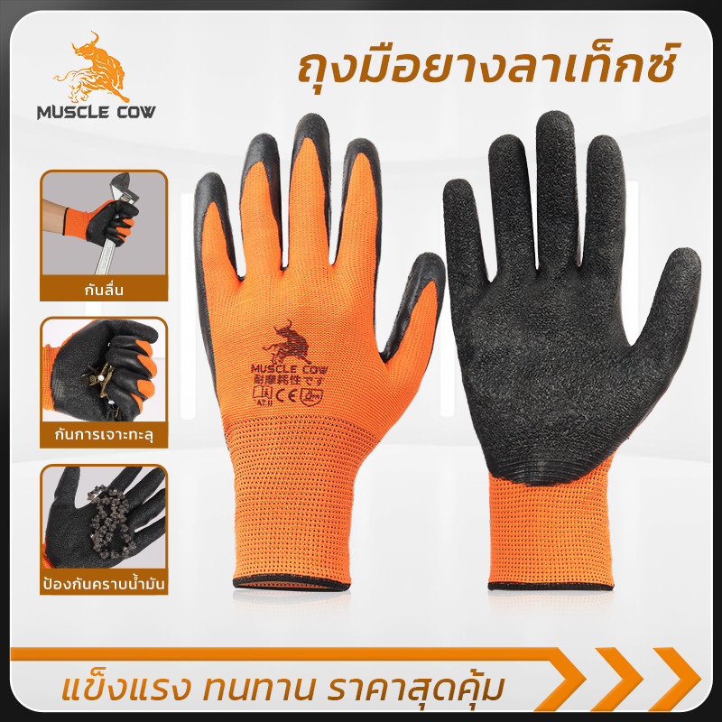 MUSCLE COW ถุงมือไนไตรเคลือบ PU 6 คู่ ทนต่อการเจาะ กันลื่น ระบายอากาศดี เหมาะใช้ในโรงงาน
