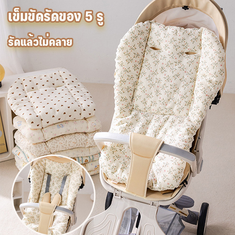 เบาะรองเปล แผ่นรองรถเข็นเด็ก เบาะรองรถเข็น​ เข็มขัดรัดของ 5 รู นุ่มหนาพิเศษ อุปกรณ์เสริมรถเข็น