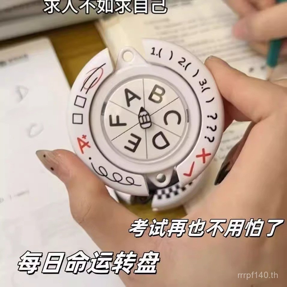 Hard Destiny แฟนทุกวันอินเทรนด์เล่น Surprise Turntable ของขวัญ Choice ของเล่นหมุนบทคัดย่อ Creative D