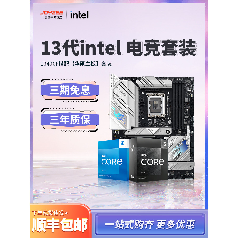 Intel Intel Intel i5 13400F 13490F 13600KF พร้อมชุดเมนบอร์ด CPU Asus B760M