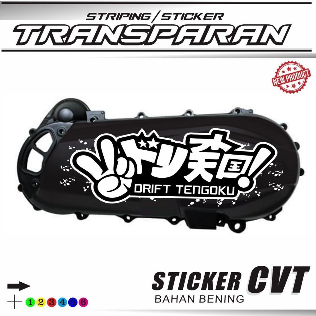 สติ๊กเกอร์ TRANSPARENT CVT BACK / สติ๊กเกอร์ CVT Striping แบบใส แบตเตอรี่ COOL LINE VARIATION
