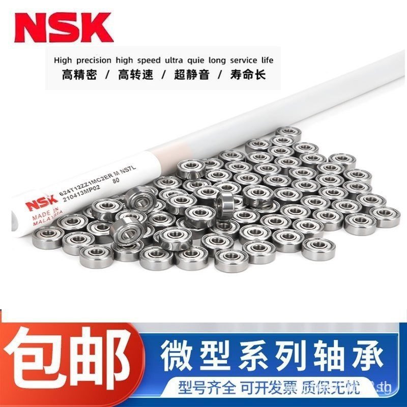 จากประเทศญี่ปุ่นนําเข้า NSK High-Speed Mini Ball Bearing 603 604 605 606 607 608 609zz