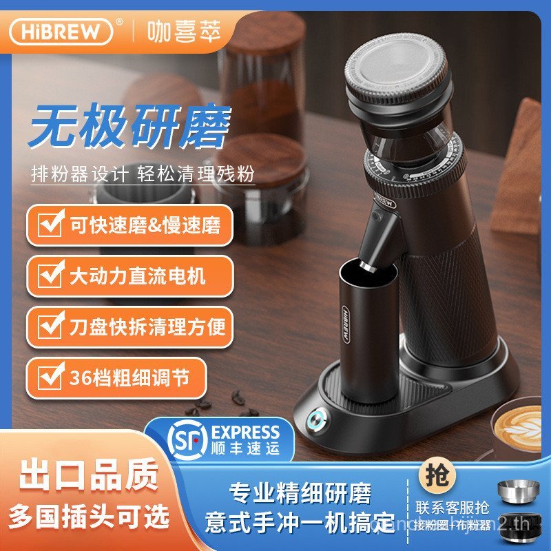 HiBREW HiBREW เครื่องบดไฟฟ้า G5 อัตโนมัติขนาดเล็กอิตาเลี่ยนเครื่องบดกาแฟมือแกะสลักใช้ในบ้านเชิงพาณิช