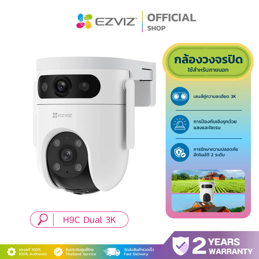 EZVIZ H9C DUAL 3K & 3K Wificamera DualLens กล้องวงจรปิดเลนส์คู่ ครอบคลุมมุมมอง 360° มองเห็นสีกลางคืน