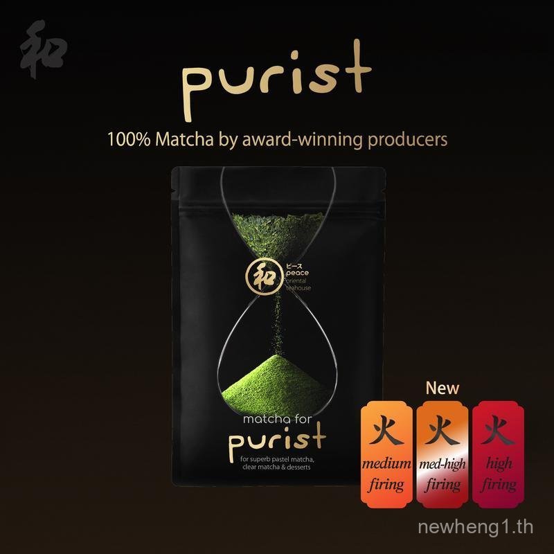 Oriental Tea House Peace Matcha Powder เกรดบริสุทธิ์ 40g |    มัทฉะ 100% จากผู้ผลิตที่ยอดเยี่ยมซ้ําๆ