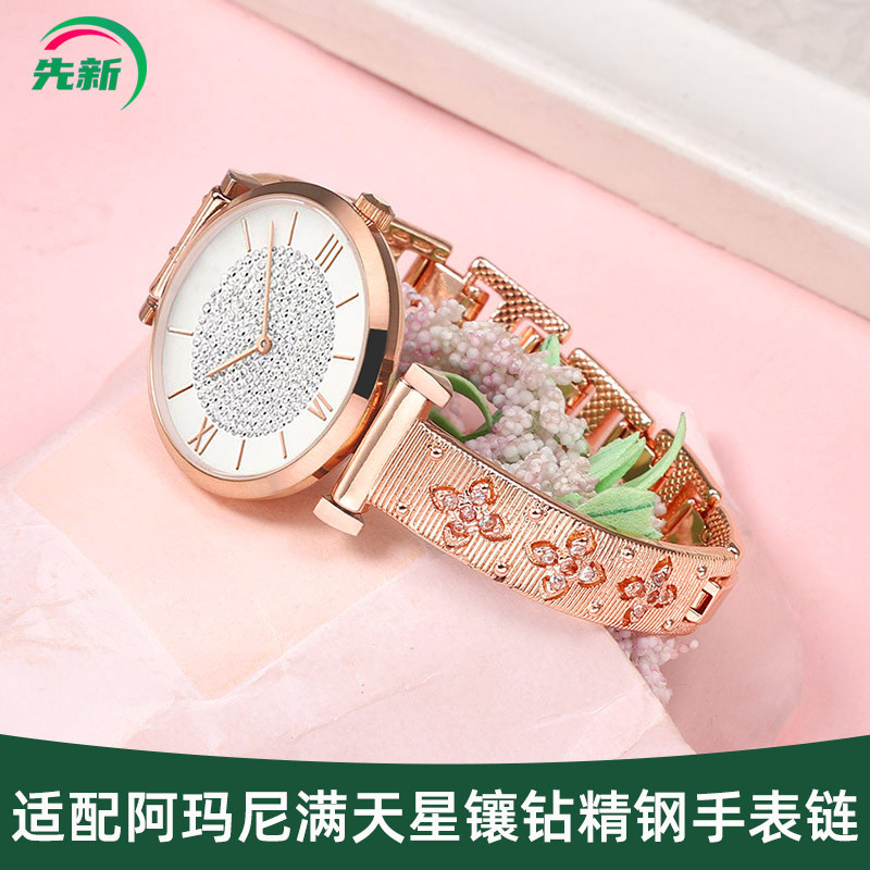 เหมาะสําหรับ Armani Gypsophila สายนาฬิกาสายเหล็กหญิง AR1926 11244 1911 Diamond-Studded สร้อยข้อมือเห