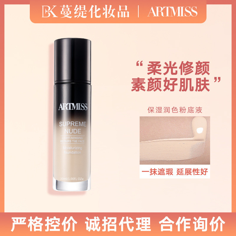 Weimeixiu Moisturizing Light Nude แต่งหน้า Liquid Foundation คอนซีลเลอร์ Liquid Foundation Moisturiz