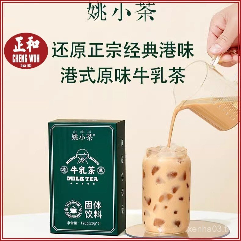 OW6L พร้อมสต็อกสไตล์นมชา 20g ไม่มีน้ําตาลขนาดเล็กฮ่องกง Susu Gaya