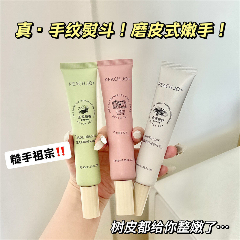 Taozuo Yulong ชากลิ่นหอมชาขาว Amide ครีมทามือผู้ชายผู้หญิง Moisturizing Hotel ร้านเสริมสวยของที่ระลึ